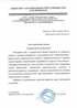 Работы по электрике в Красном Сулине  - благодарность 32